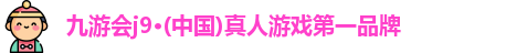 j9九游会